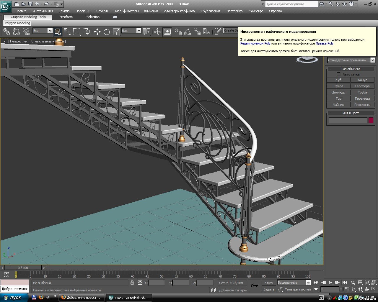 3ds max торрент 2010