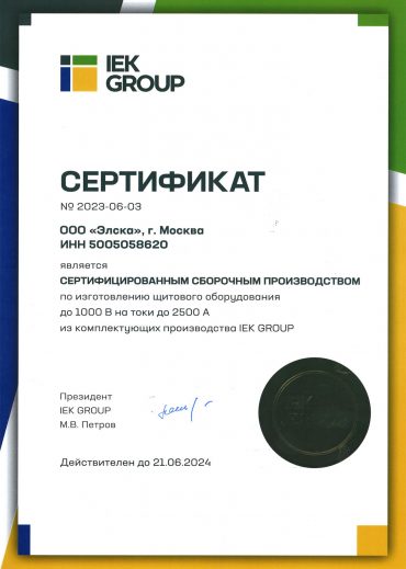 sertificat-partner-01