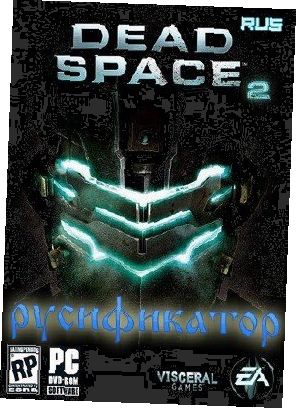 Русификатор dead space